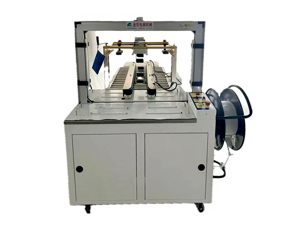 全自動(dòng)折蓋封箱(xiang)機